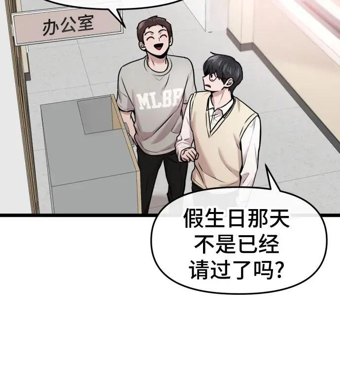 第98话 第14页