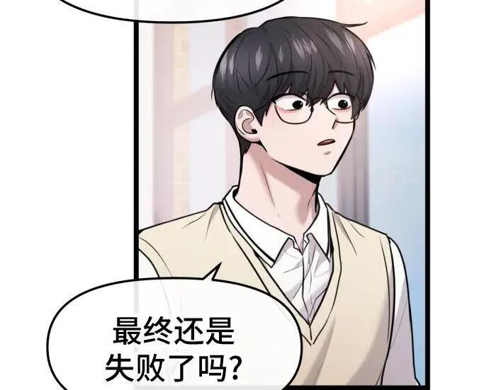 第98话 第18页