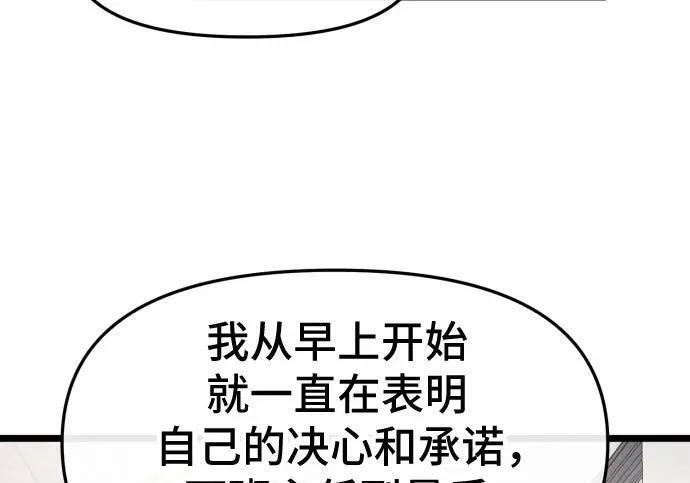 第98话 第19页