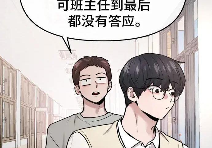 第98话 第20页