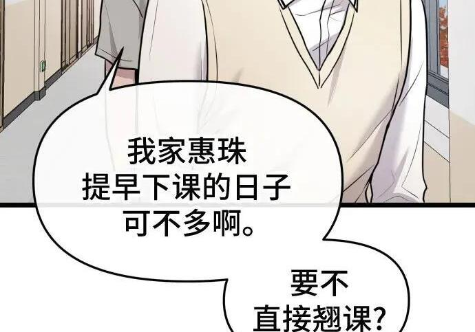 第98话 第21页