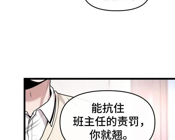第98话 第22页