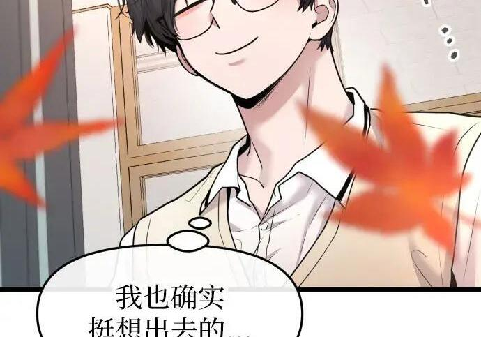 第98话 第38页