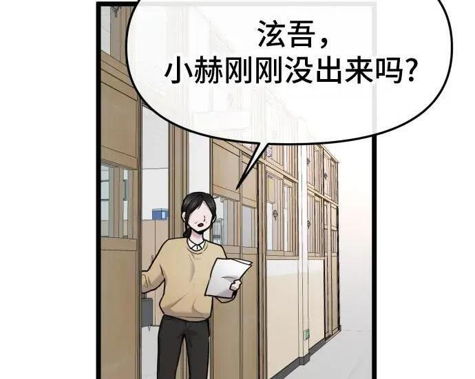 第98话 第44页