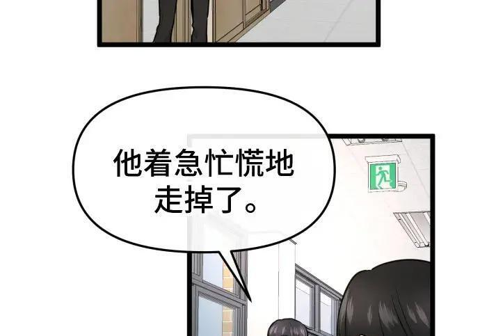 第98话 第45页