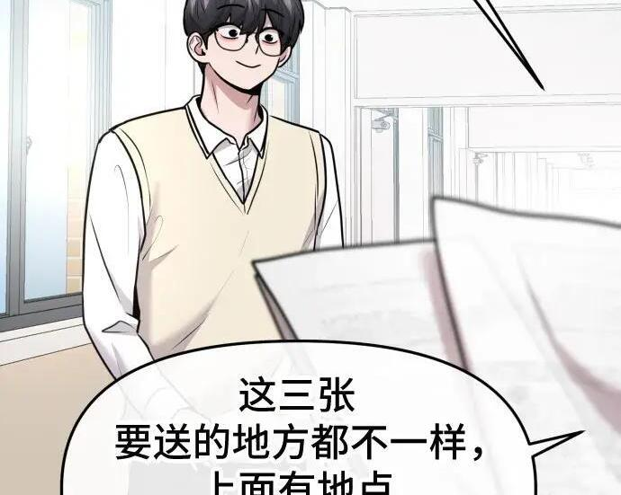 第98话 第48页