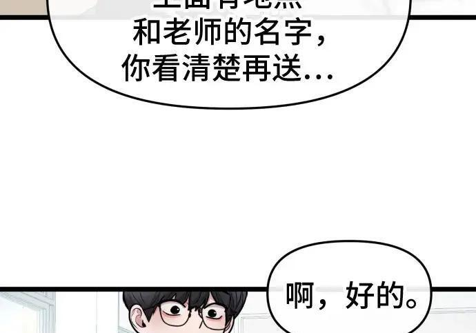 第98话 第49页