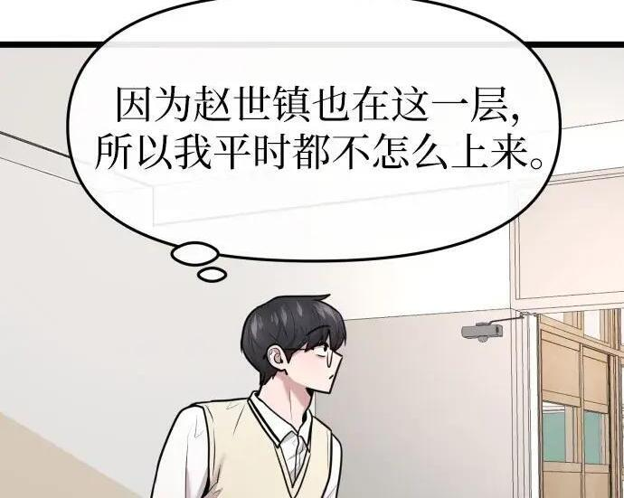 第98话 第60页