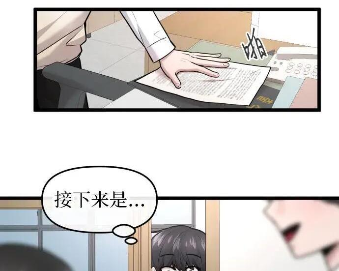 第98话 第68页