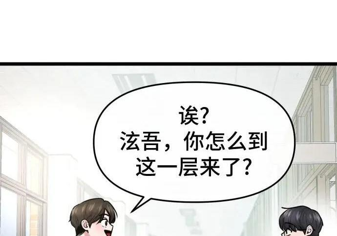 第98话 第70页