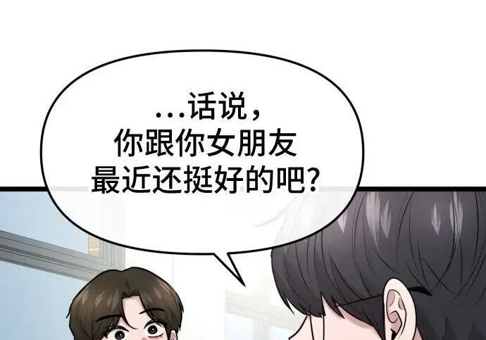 第98话 第74页