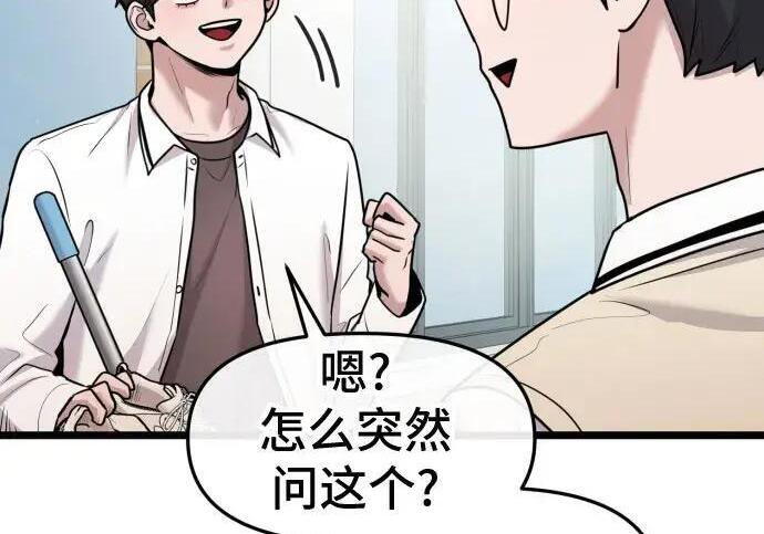 第98话 第75页