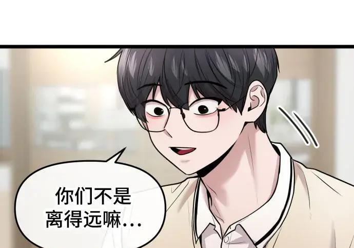 第98话 第77页