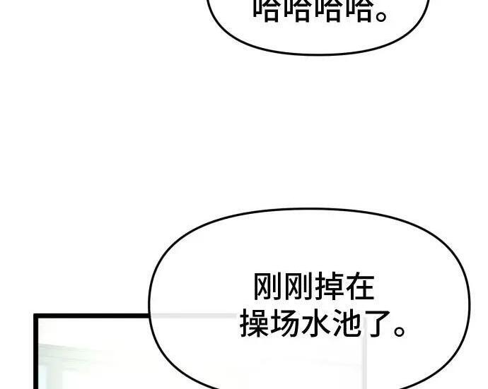 第98话 第80页