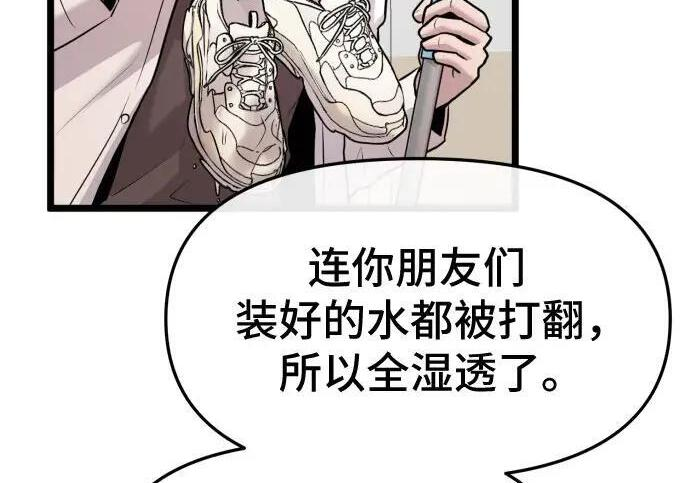 第98话 第82页