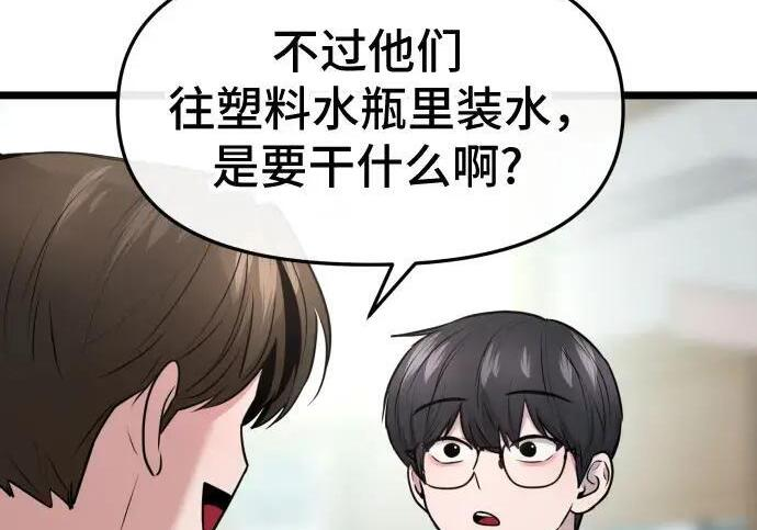 第98话 第83页