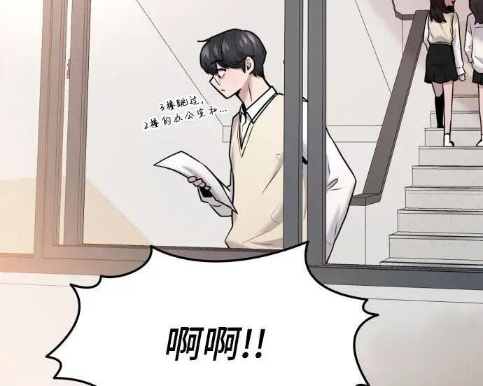 第98话 第88页