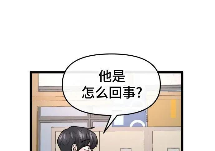 第98话 第102页