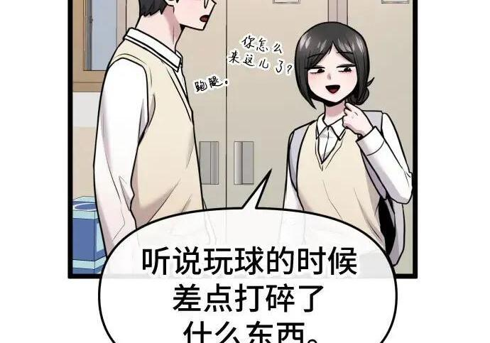 第98话 第103页