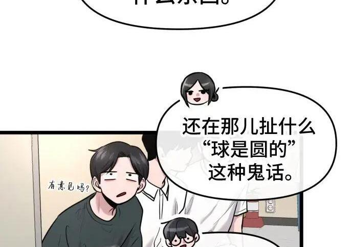 第98话 第104页
