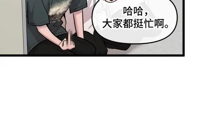 第98话 第105页