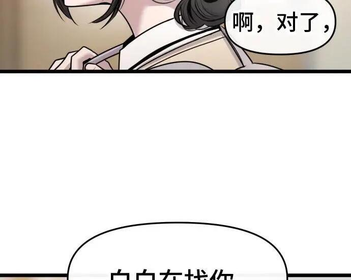 第98话 第109页