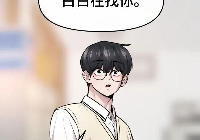 第98话 第110页