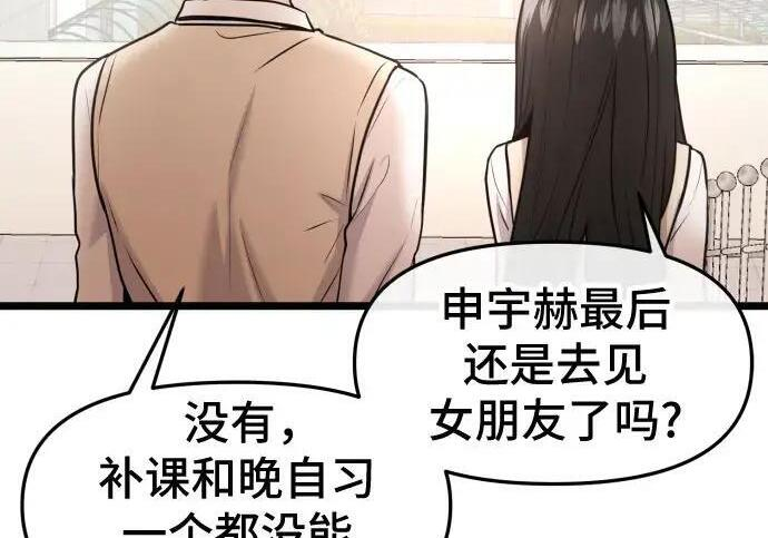 第98话 第133页