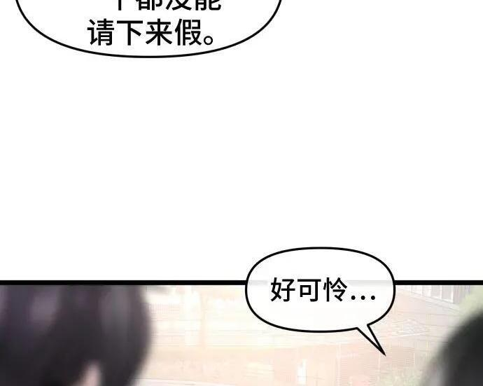 第98话 第134页
