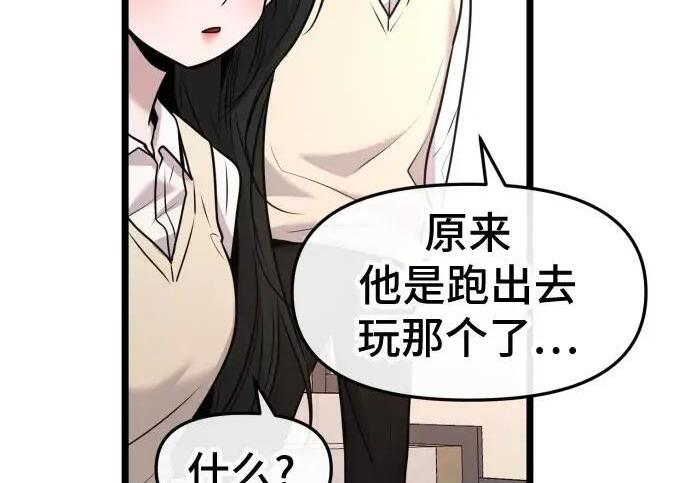 第98话 第137页
