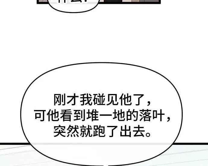 第98话 第138页