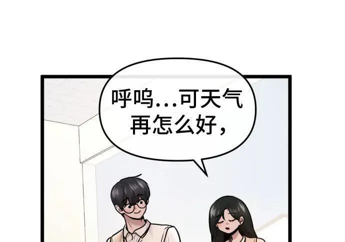第98话 第142页