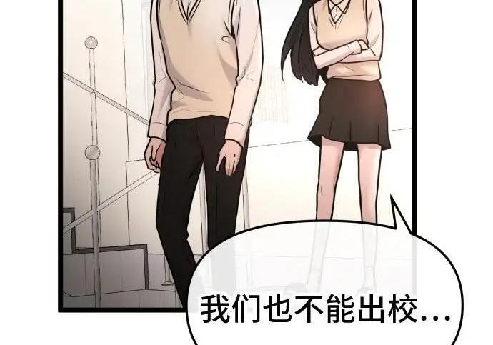 第98话 第143页