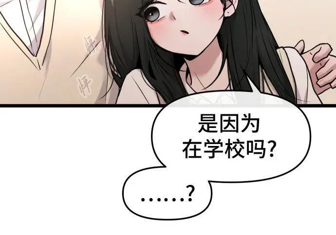 第98话 第159页