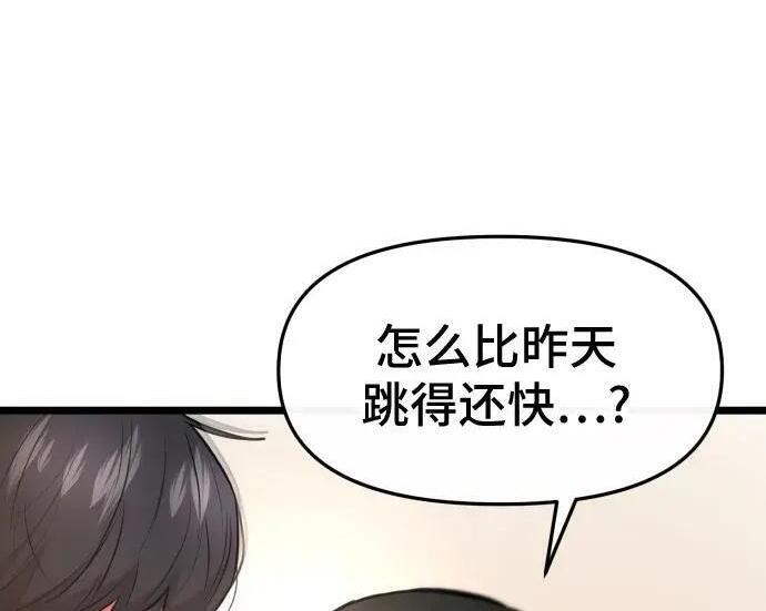 第98话 第162页