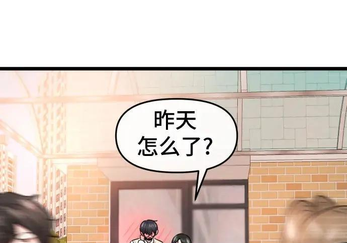 第98话 第167页