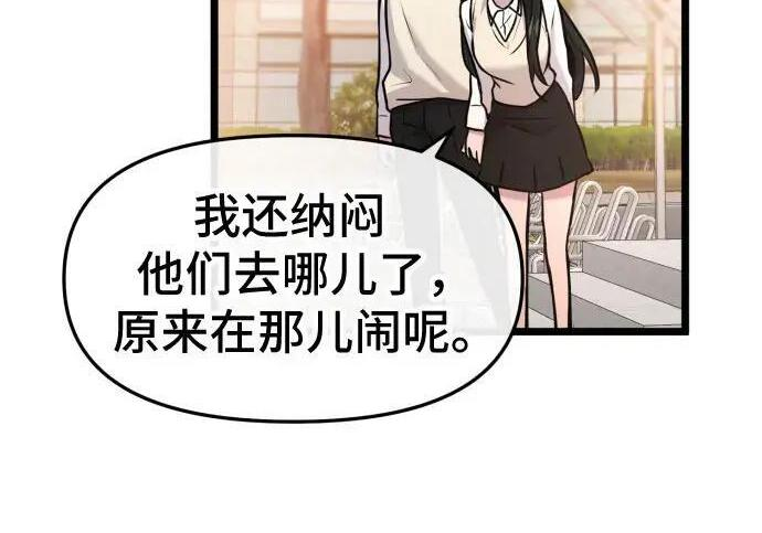 第98话 第172页