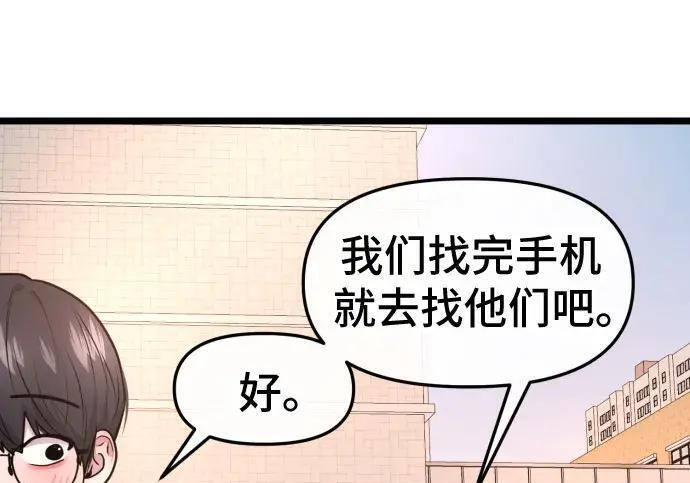 第98话 第175页