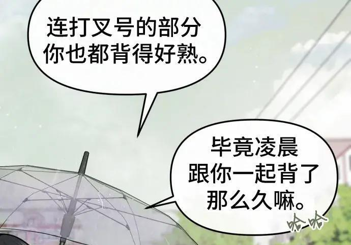 第100话 第6页