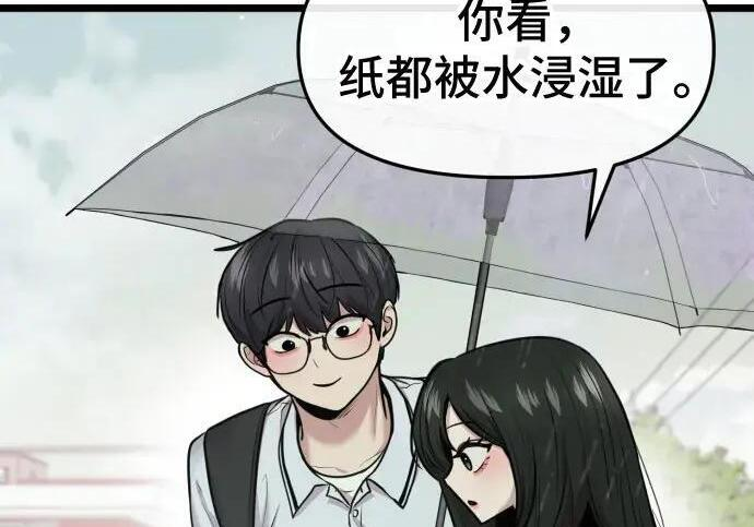 第100话 第8页
