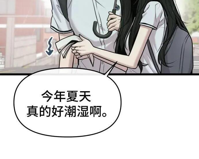 第100话 第9页