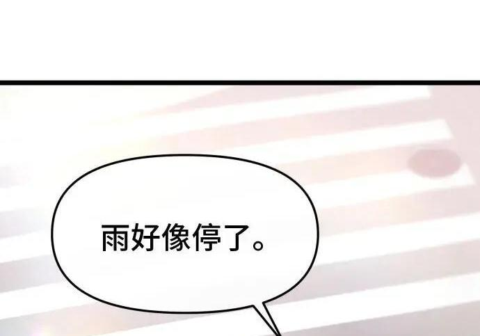第100话 第32页