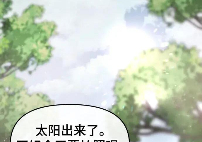 第100话 第36页