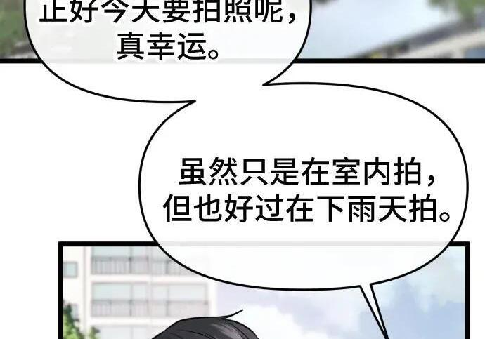 第100话 第37页