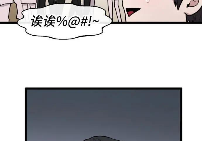 第100话 第52页