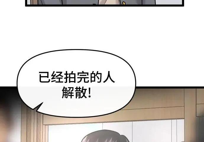 第100话 第54页