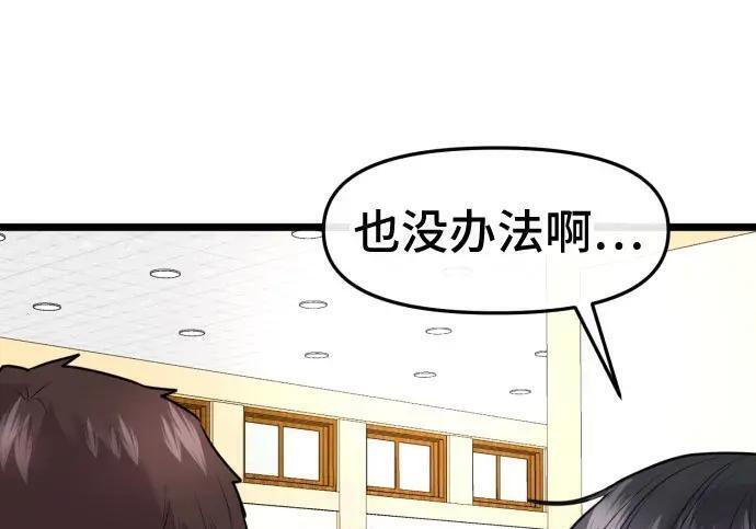 第100话 第64页