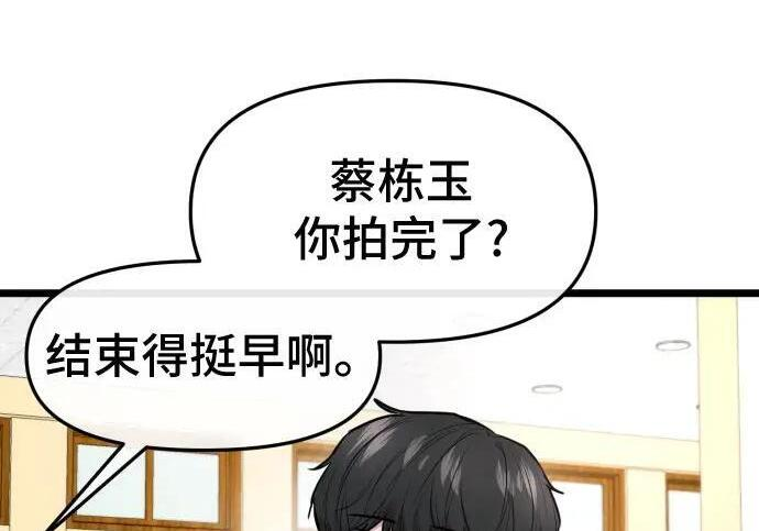第100话 第66页