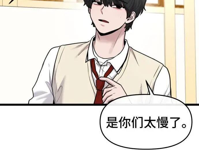第100话 第67页