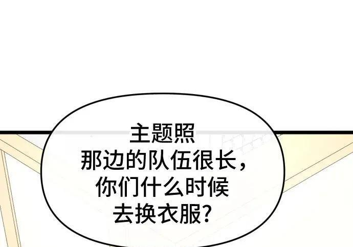 第100话 第68页